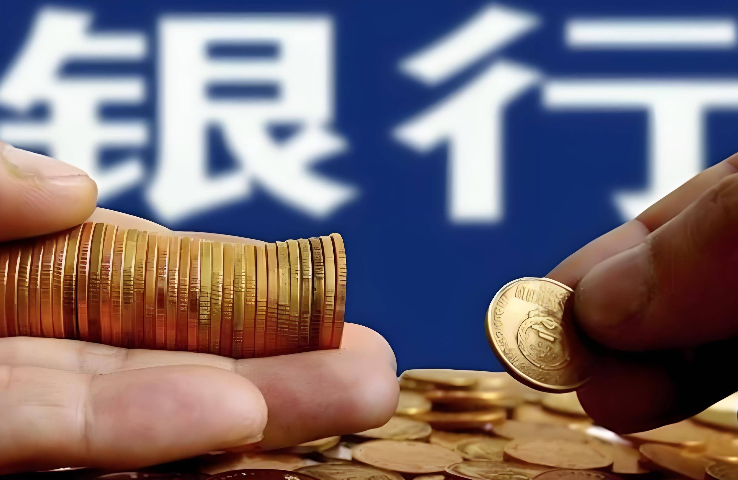 开年走势分化，中小银行存款利率“有升有降”，背后有何考量？