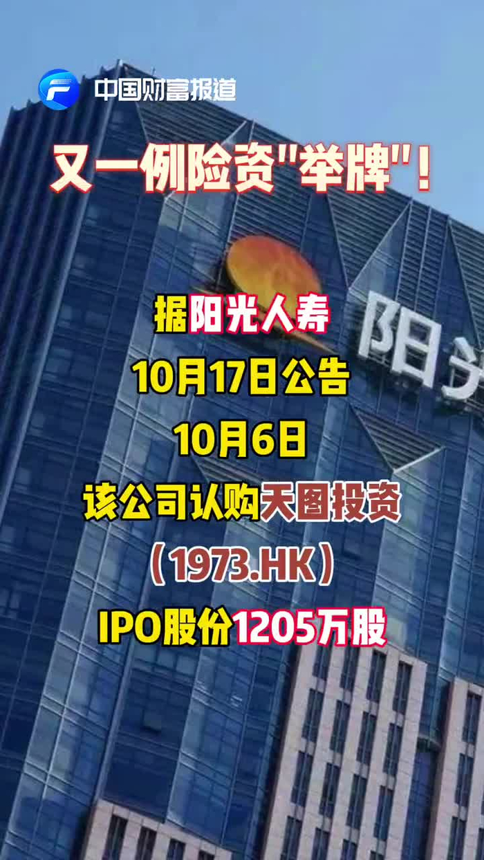 太保寿险增持上海机场 今年险资首例举牌出现