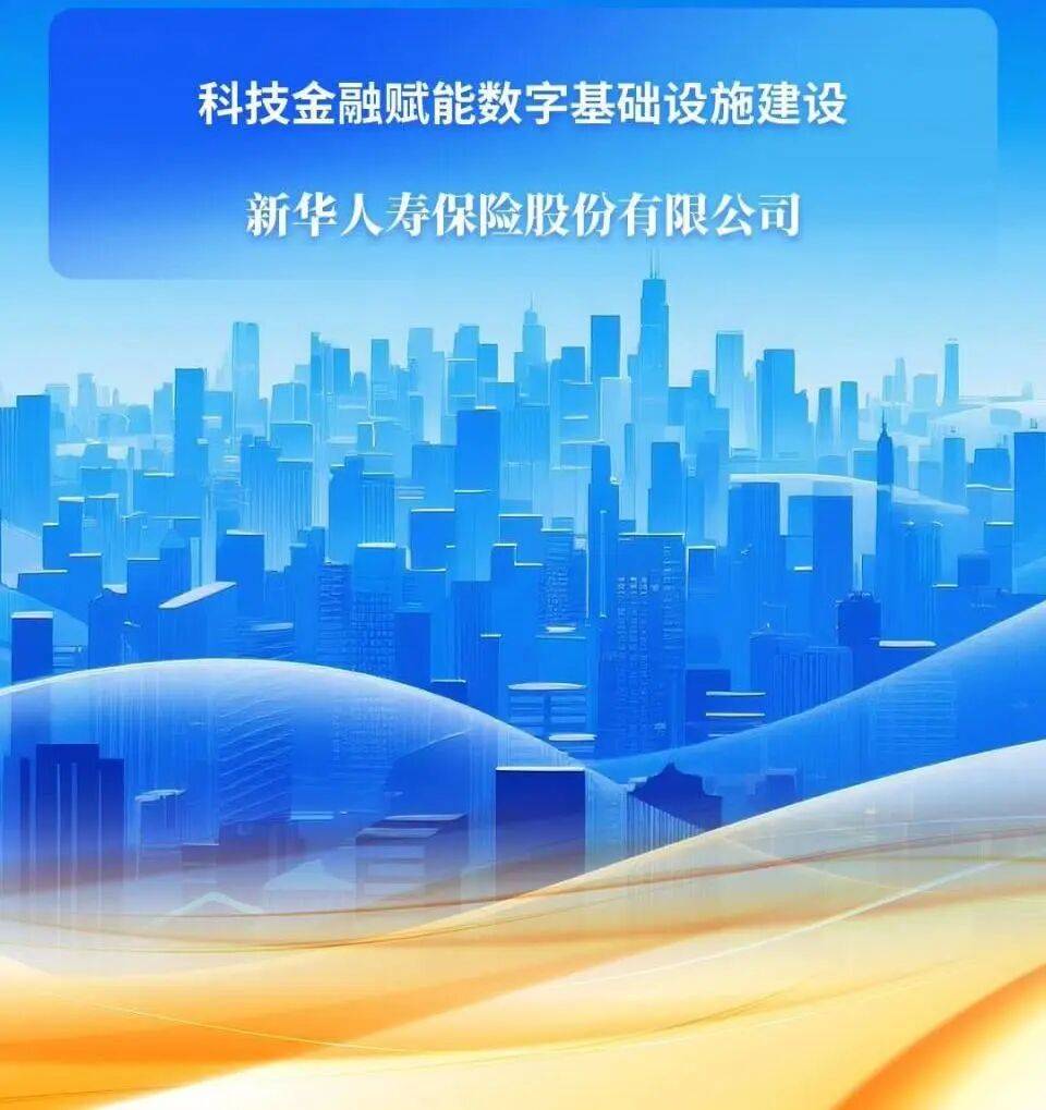 新华保险：2025年全年累计原保险保费收入1958.99亿元，同比增长15%