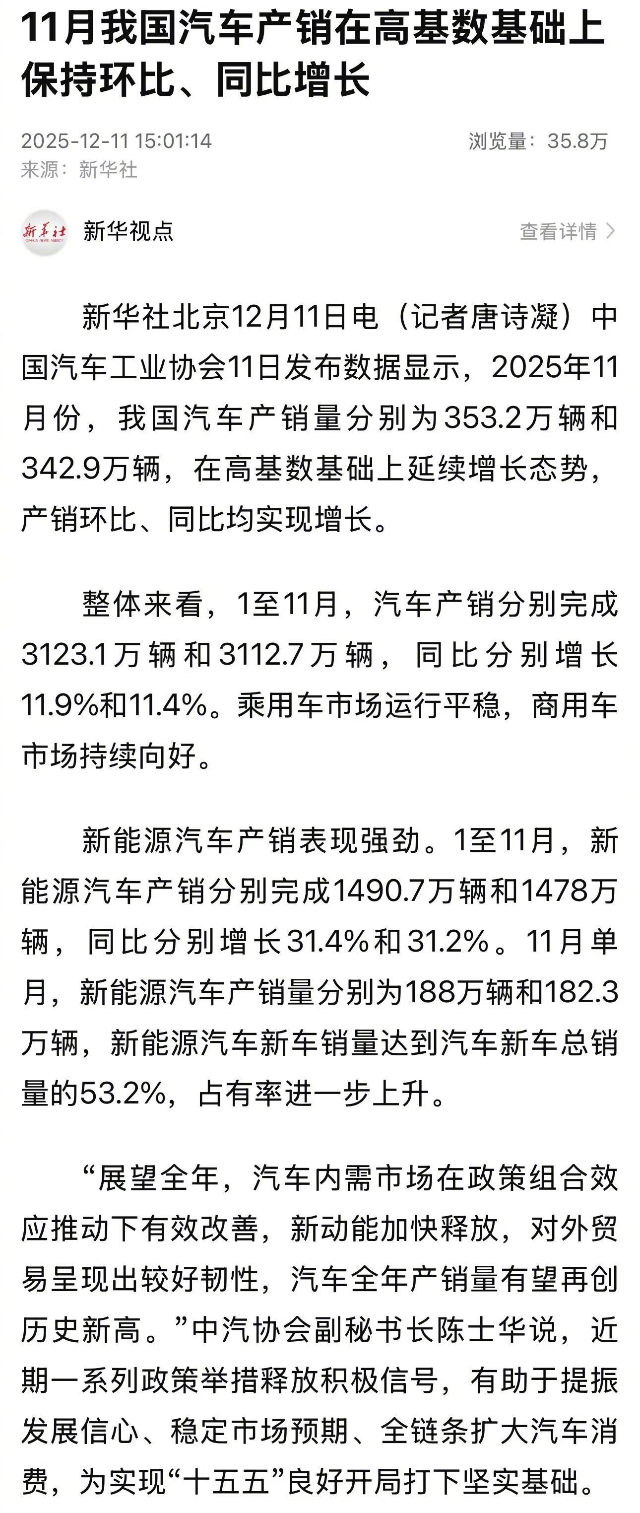2025我国汽车产销双破纪录，现存汽车产销相关企业超172万家