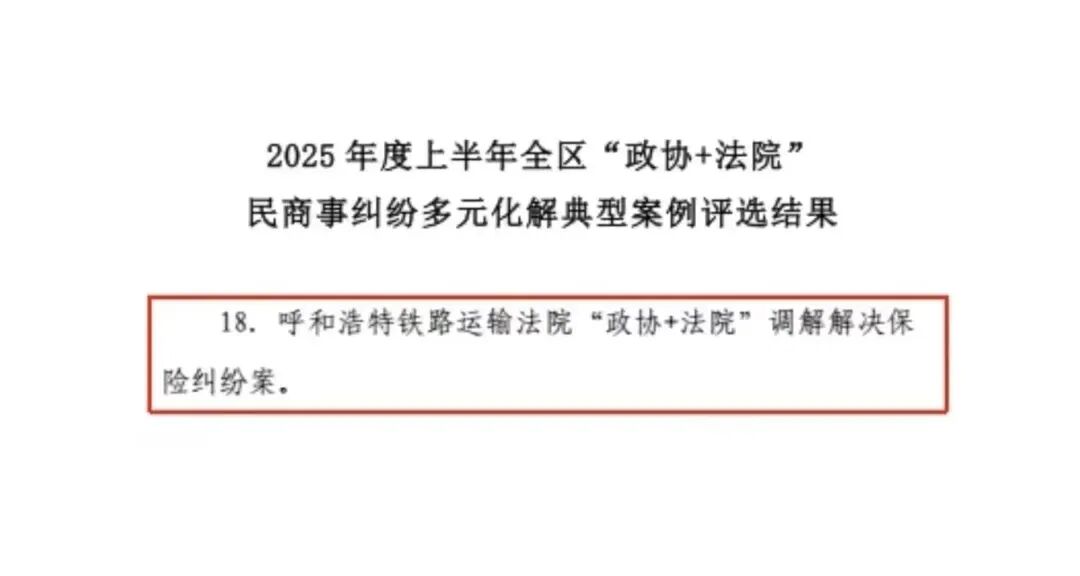 2025年全国纪检监察机关立案省部级及以上干部115人