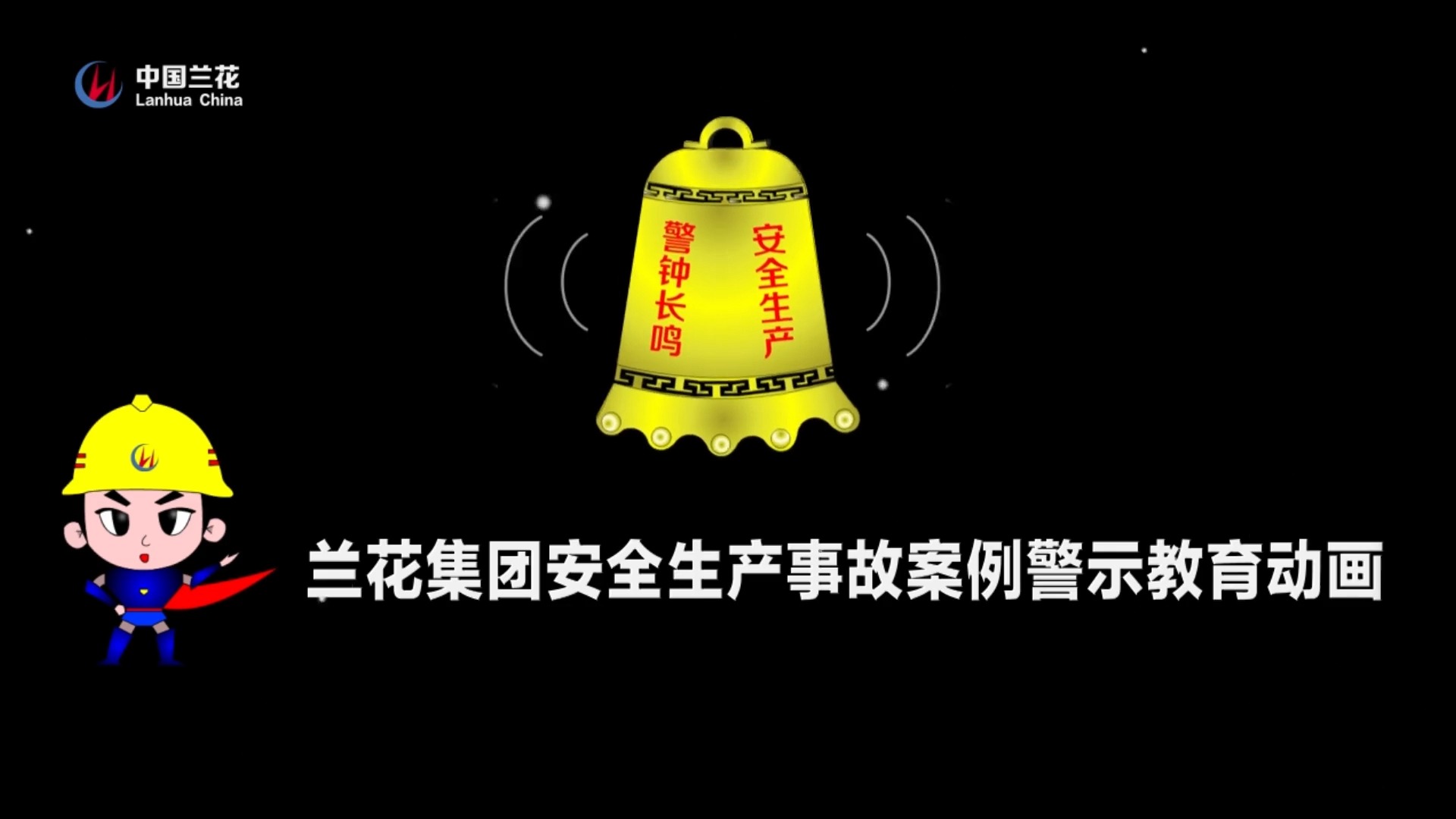 “十四五”期间山西煤矿事故连续四年下降