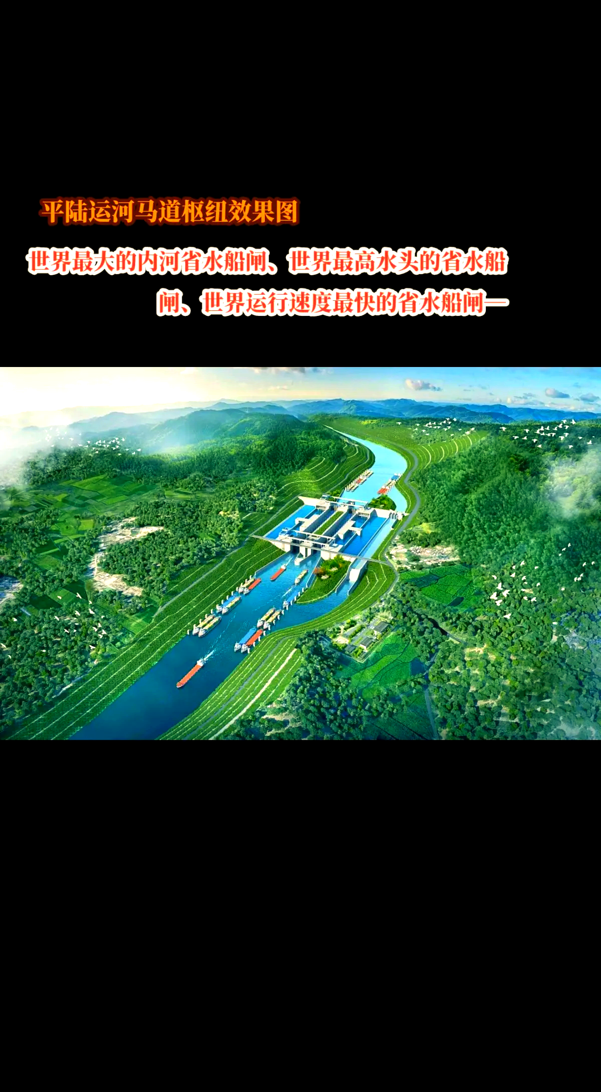 广西桂平船闸年过货量首破9000万吨