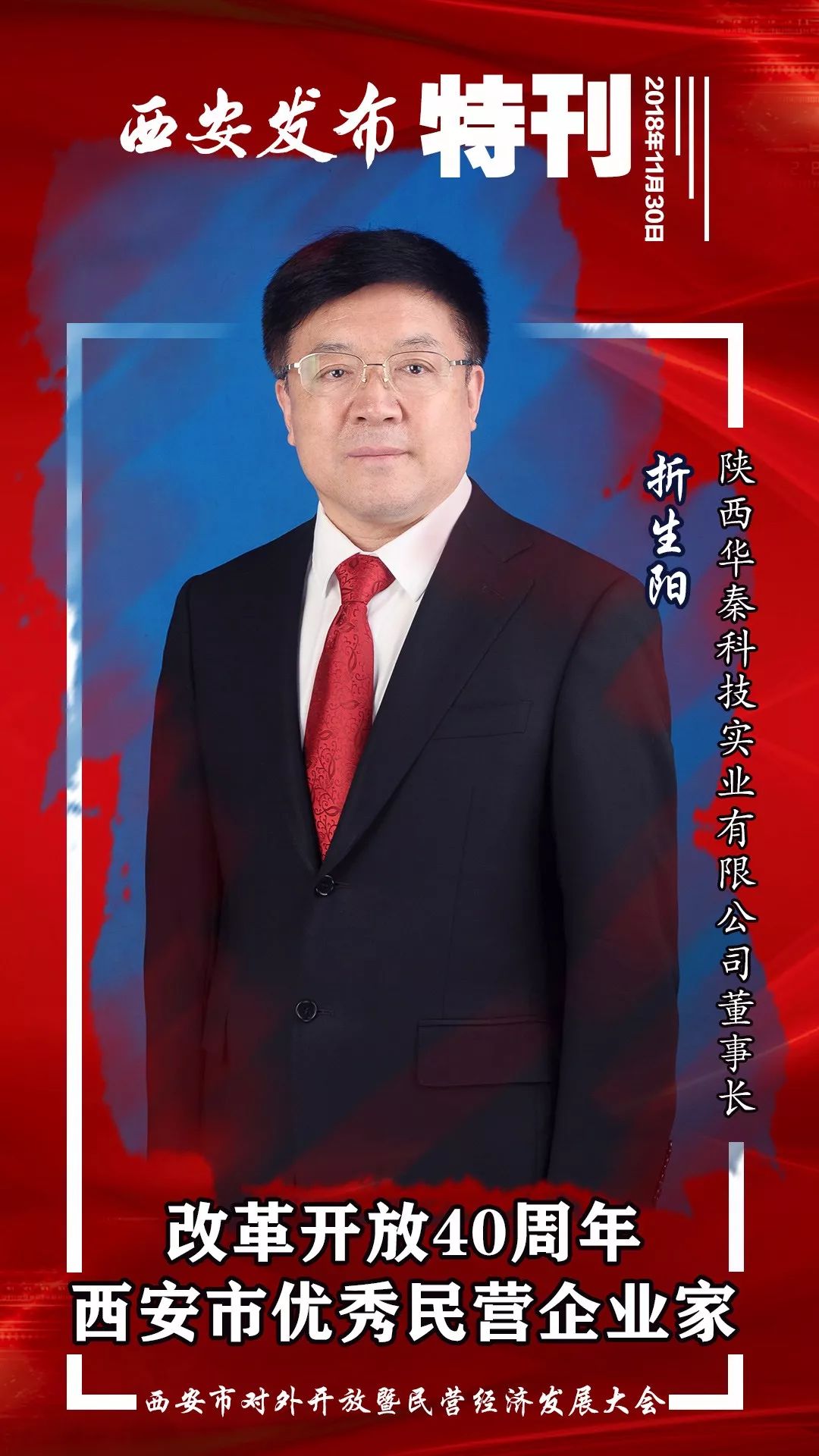 西安聚力推动民营经济做优做强 民企代表畅谈未来发展