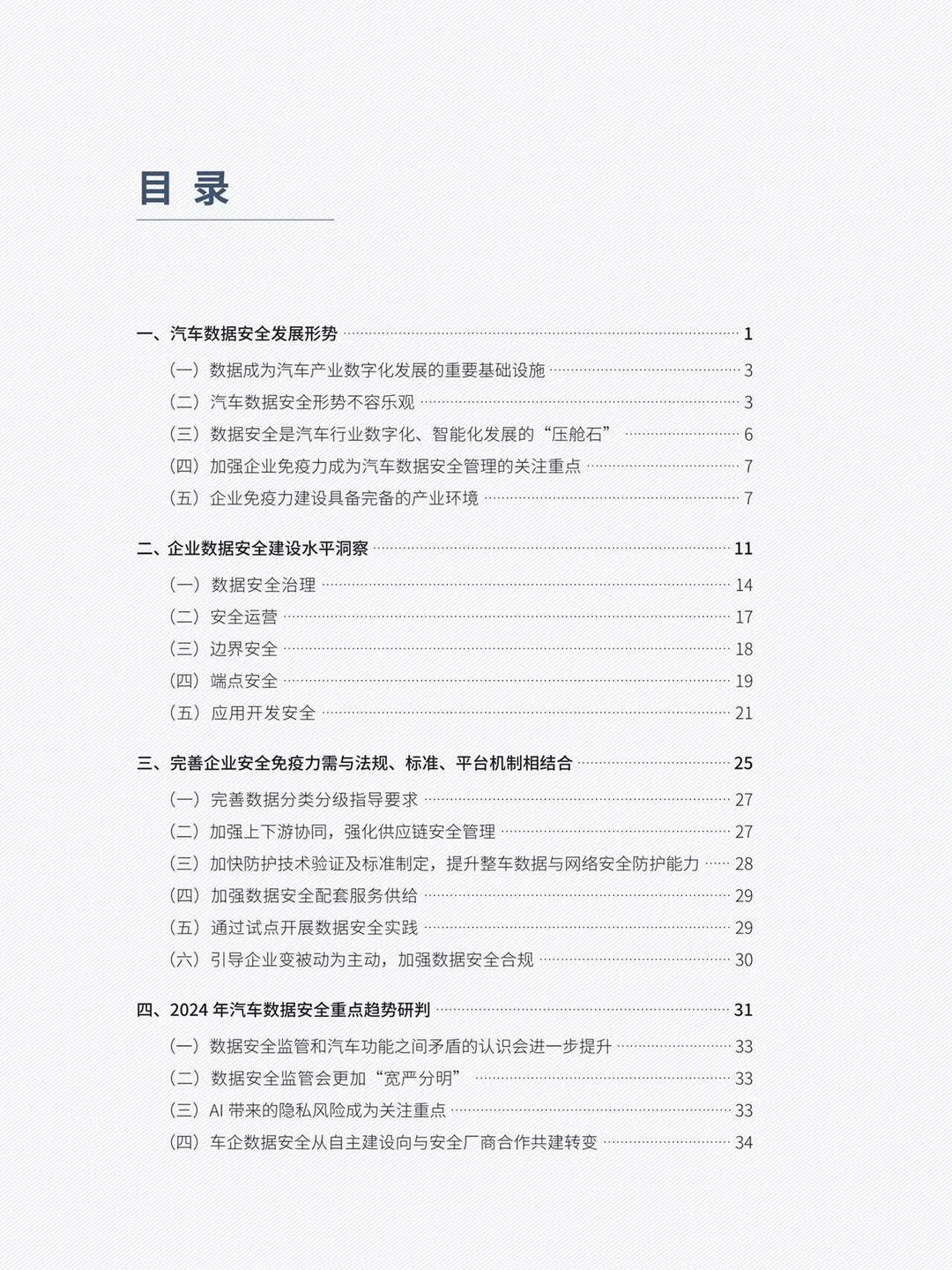 汽车行业网络乱象专项整治行动公开曝光第三批典型案例