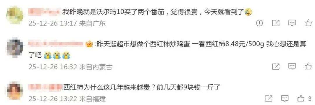 春节前西红柿价格仍将维持高位，“身价暴涨”背后是何原因？