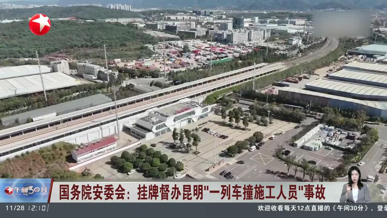 国务院安委会挂牌督办内蒙古包钢板材厂爆炸事故