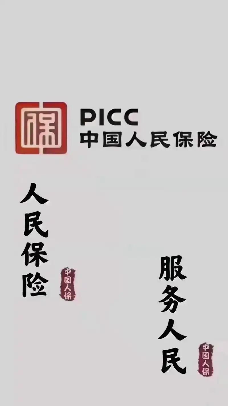 人保车险,人保服务_2026年智慧城市行业市场深度调研及发展前景预测