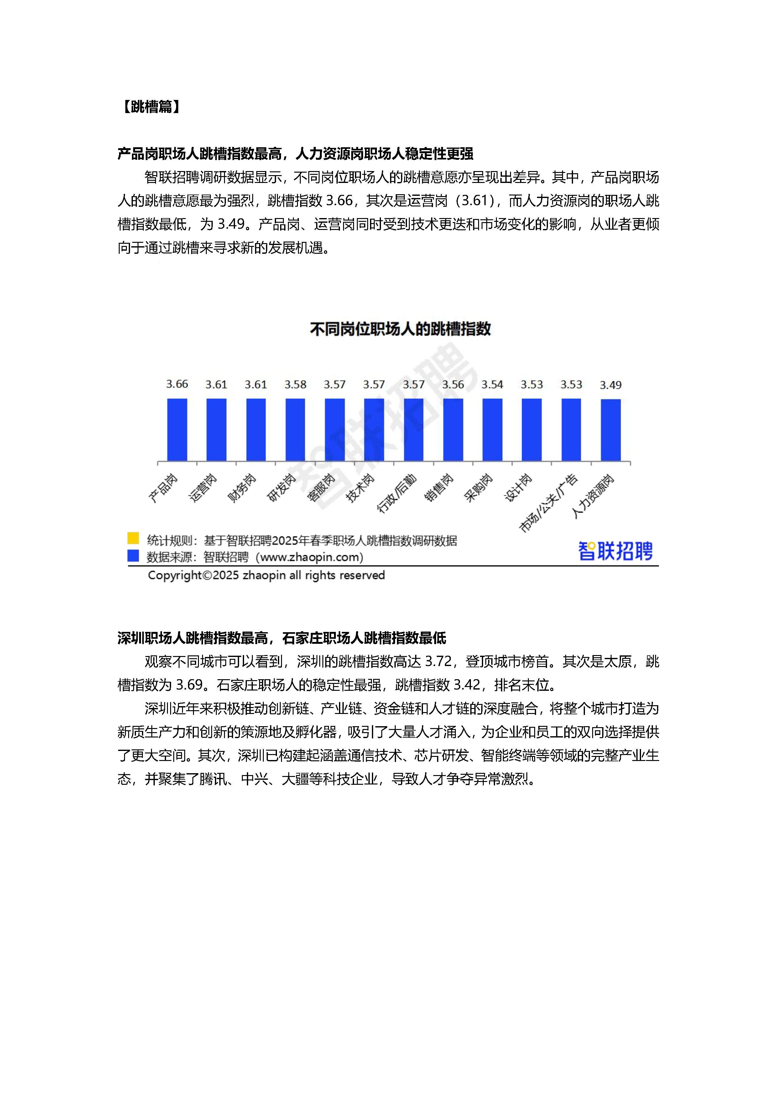 人保服务 ,人保财险政银保 _2026年废塑料行业市场深度调研及发展趋势预测