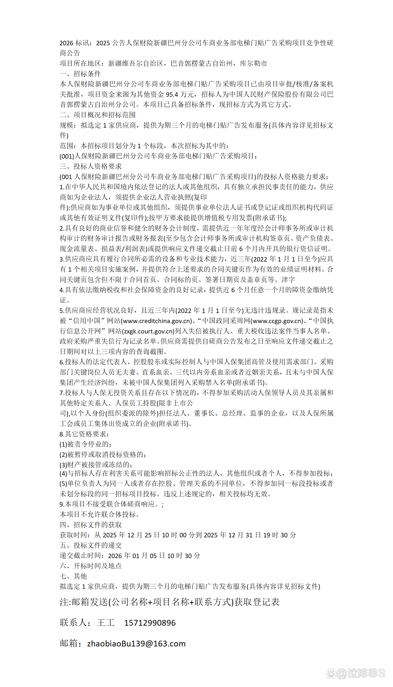 人保车险,人保护你周全_2026医药商业行业市场分析及未来潜力预测