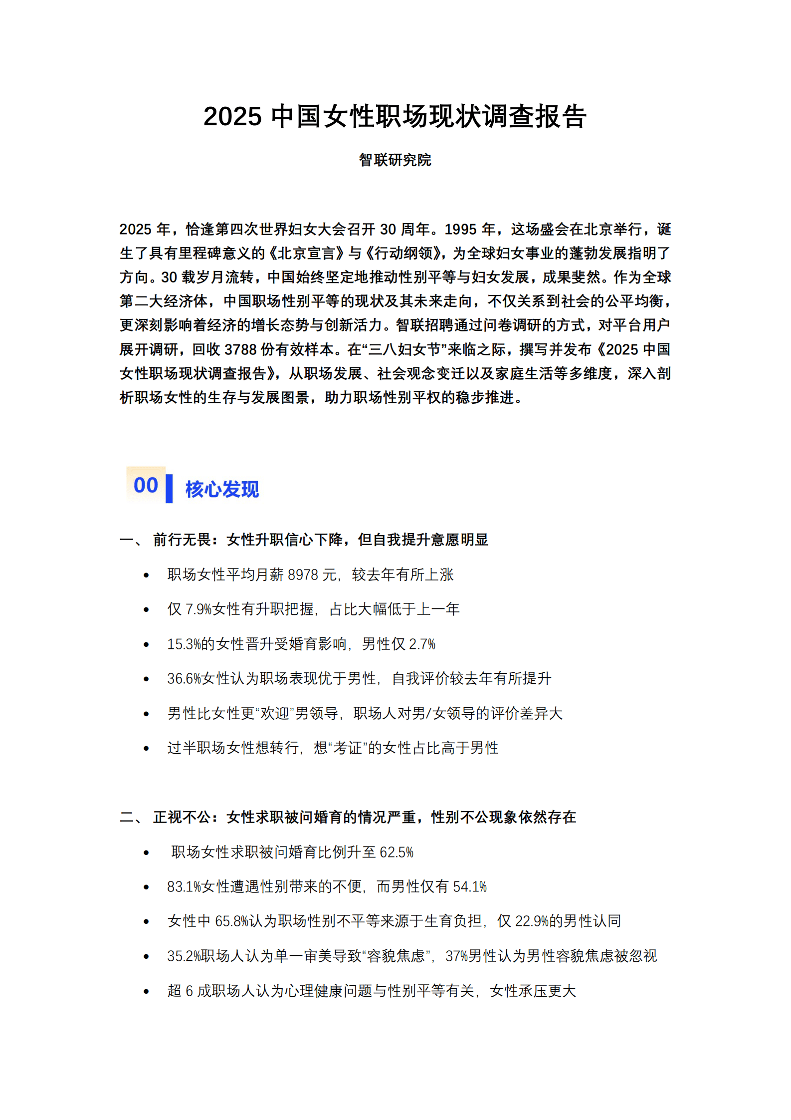 人保服务 ,人保护你周全_2025年中国化学纤维行业深度分析：现状洞察、前景展望与趋势解码