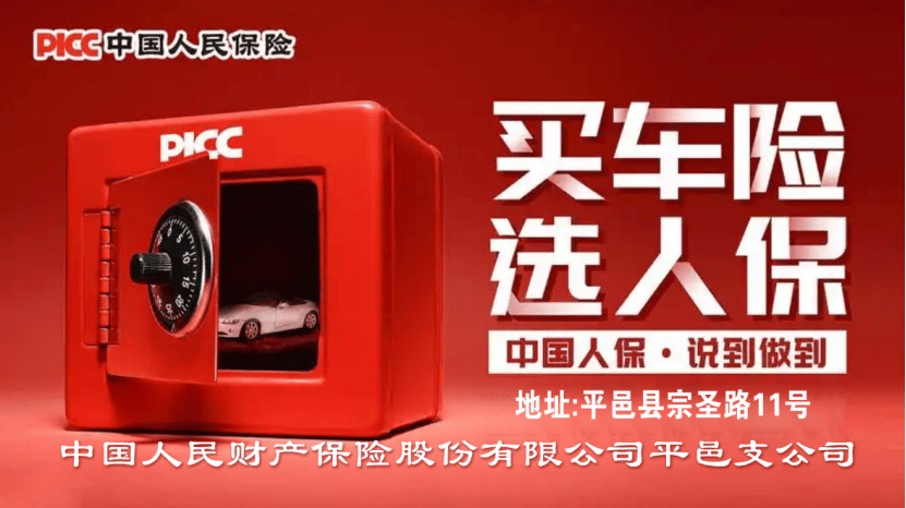 人保车险,人保有温度_2026年民品行业发展前景预测及投资战略研究