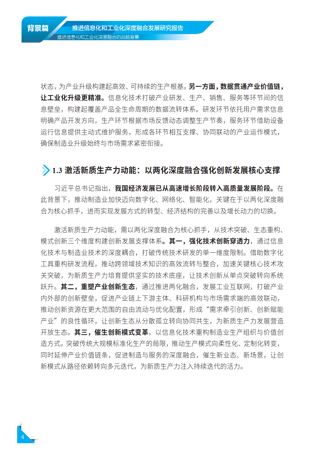 2026年审计信息化行业市场深度调研及发展前景预测_人保服务 ,人保财险 