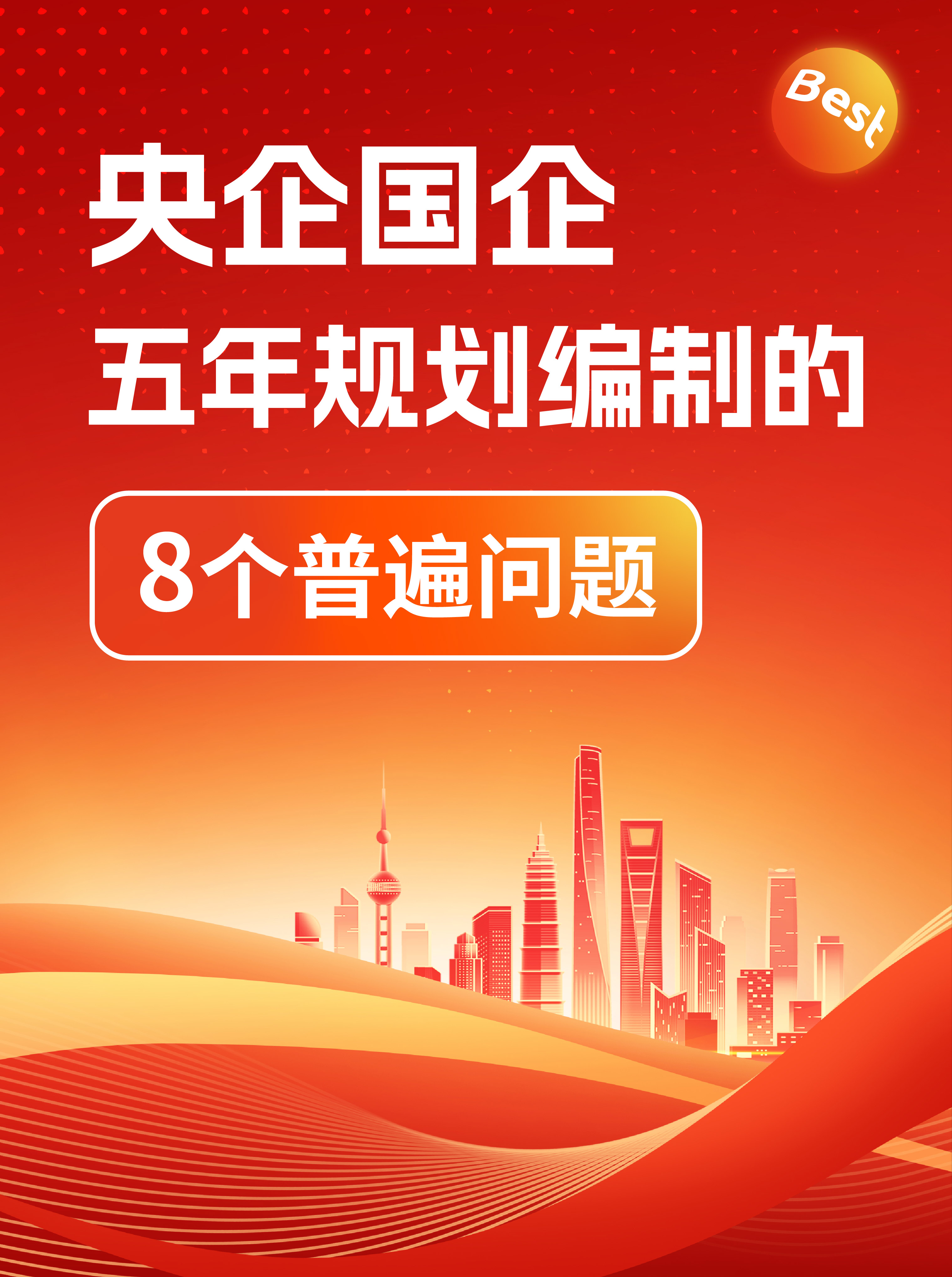 人保服务 ,人保财险 _2026年种子库行业发展前景预测及投资战略研究