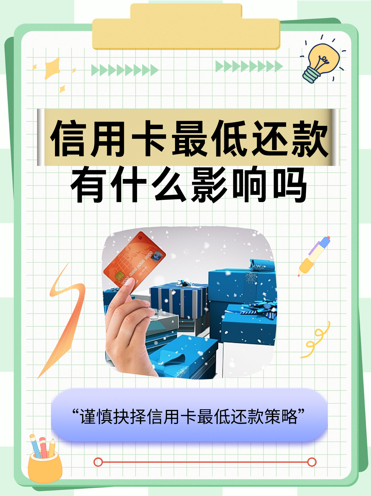 信用卡账单分期业务纳入支持范围!消费贷贴息再迎利好