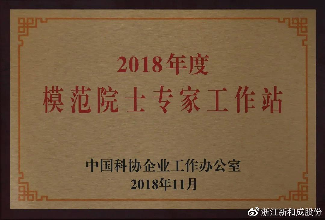 上海已建成845家院士（专家）工作站