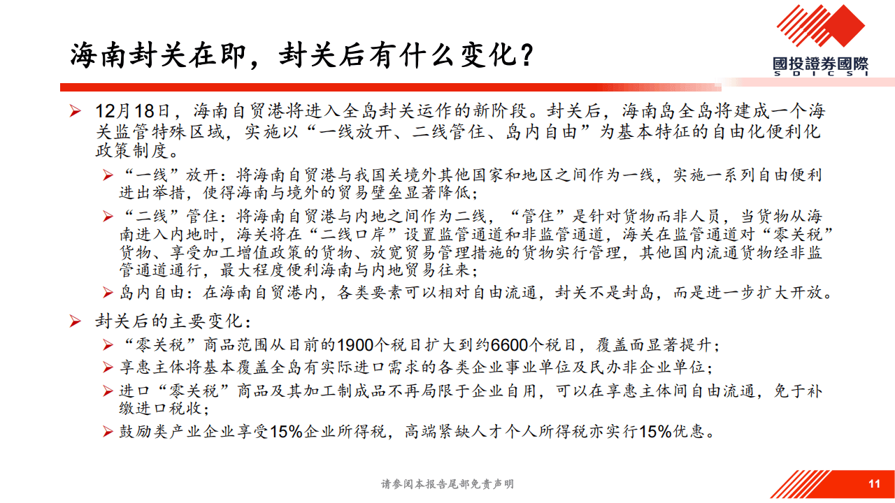 人保伴您前行,人保财险政银保 _2026乡镇旅游行业市场深度调研及投资趋势分析