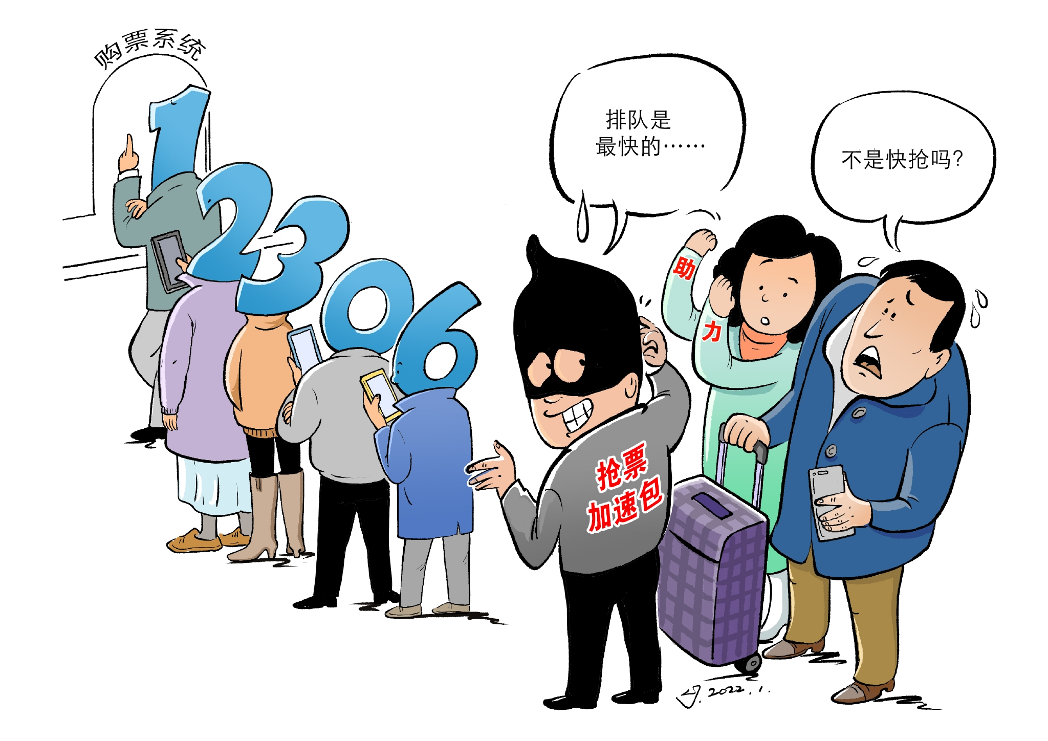 别上当！“抢票神器”没法帮你更快抢票