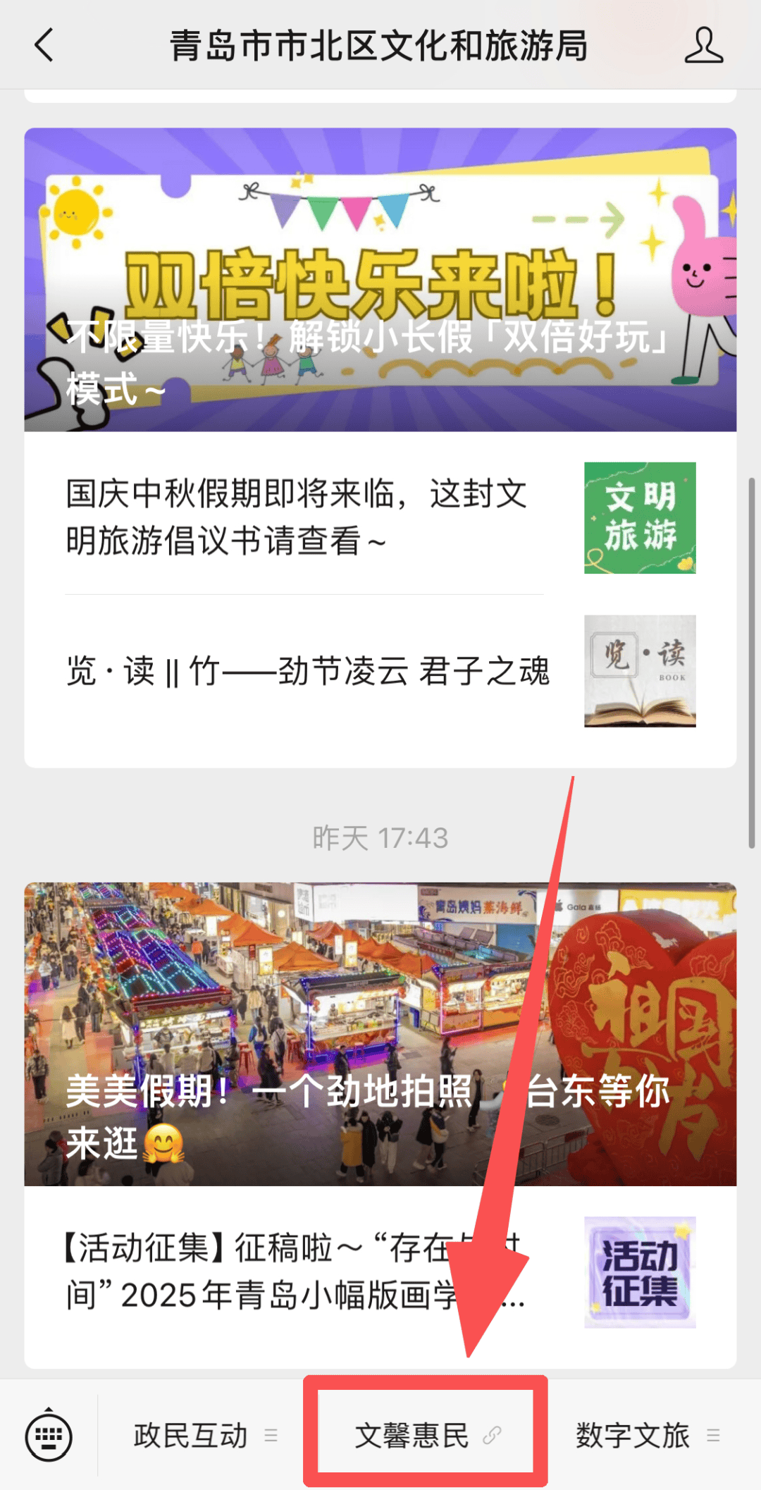 别上当！“抢票神器”没法帮你更快抢票