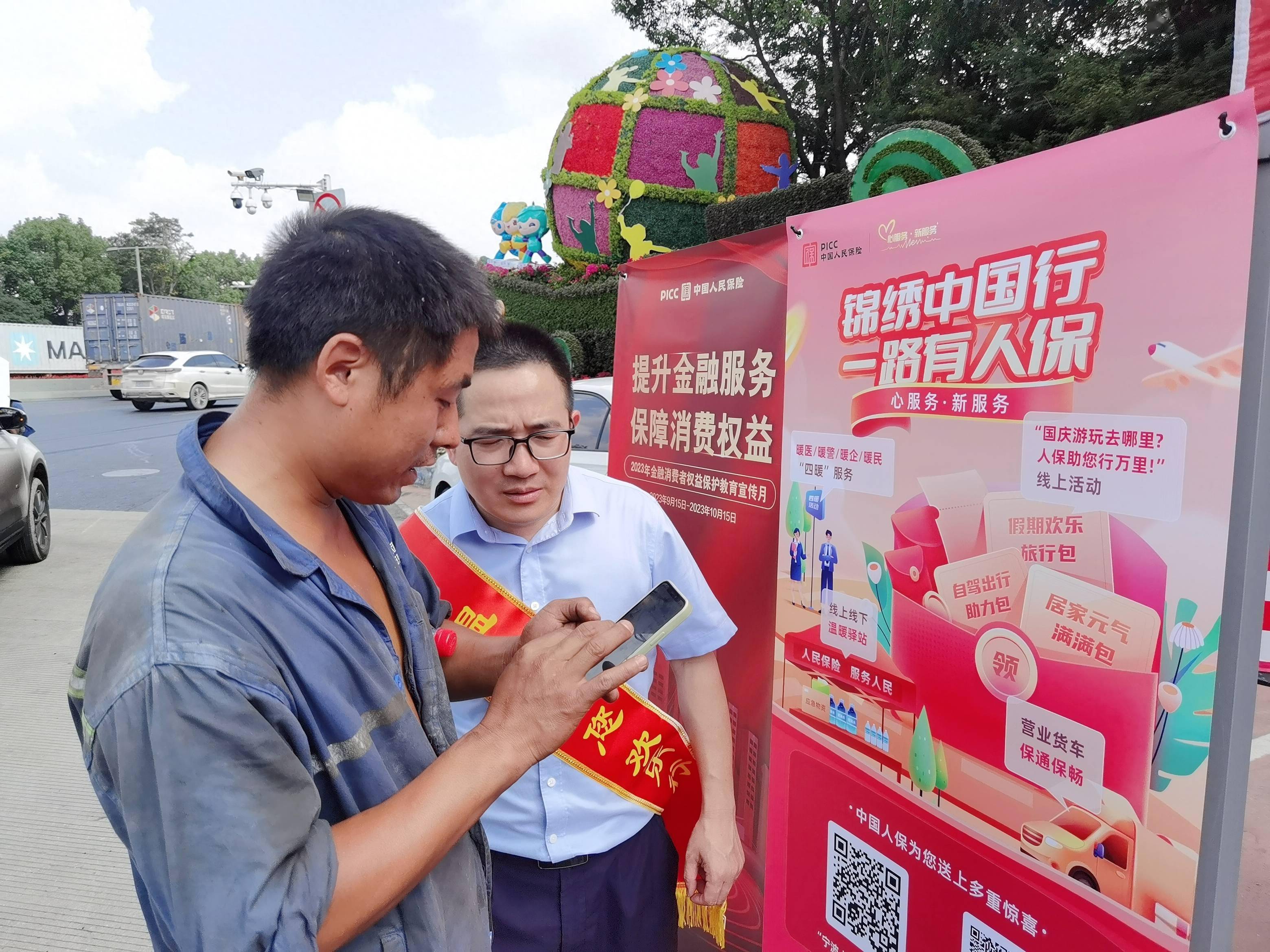 2026年服务外包行业市场深度调研及未来发展趋势_人保服务 ,人保有温度