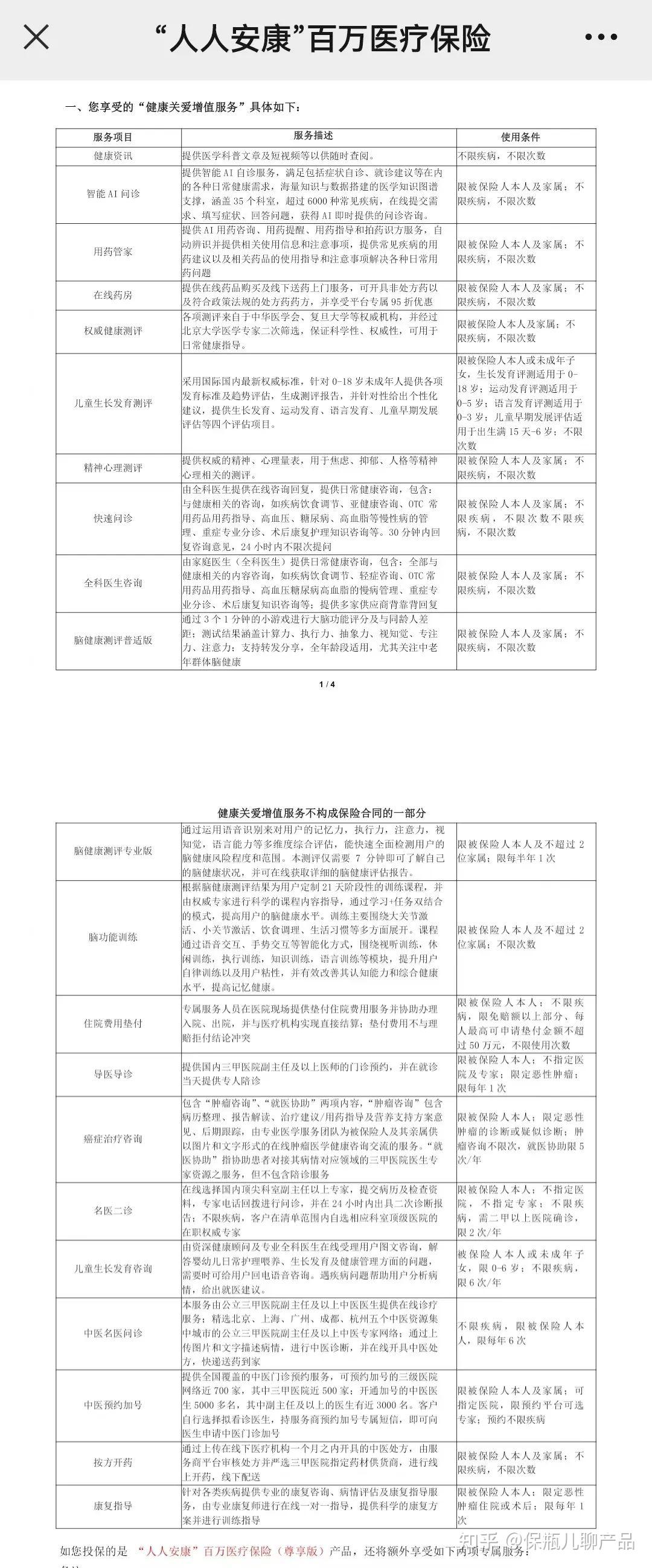 2026女鞋市场深度调研及竞争格局、发展趋势分析_人保服务,人保财险 