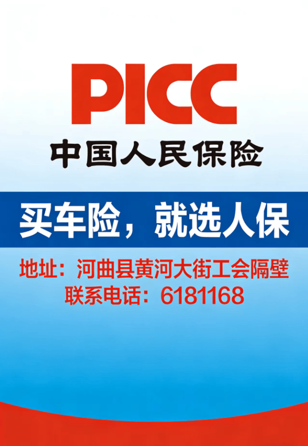 人保车险   品牌优势——快速了解燃油汽车车险,人保财险政银保 _2026成品油行业市场调研分析及未来前景预测