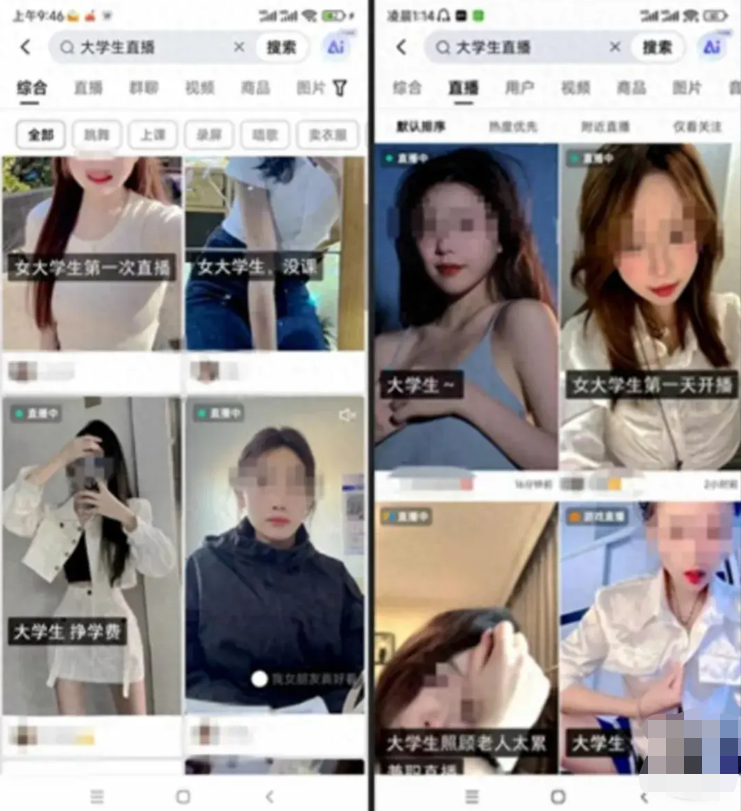 擦边营销推波助澜 警惕“工具基”流量反噬