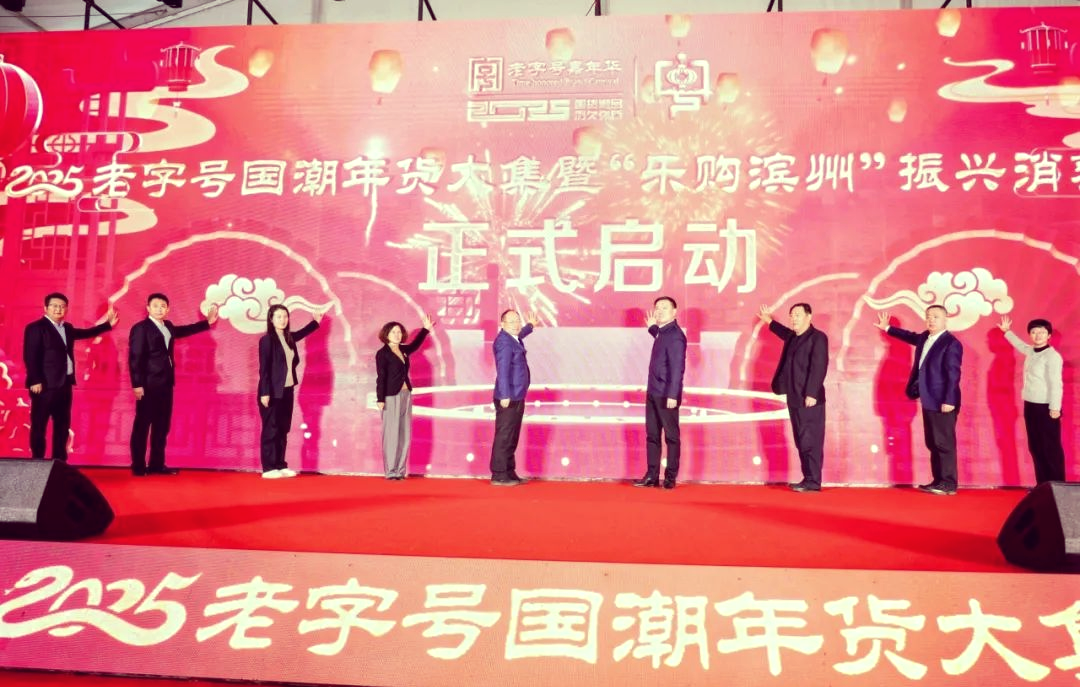 山东临沂：老字号国潮年货大集开幕