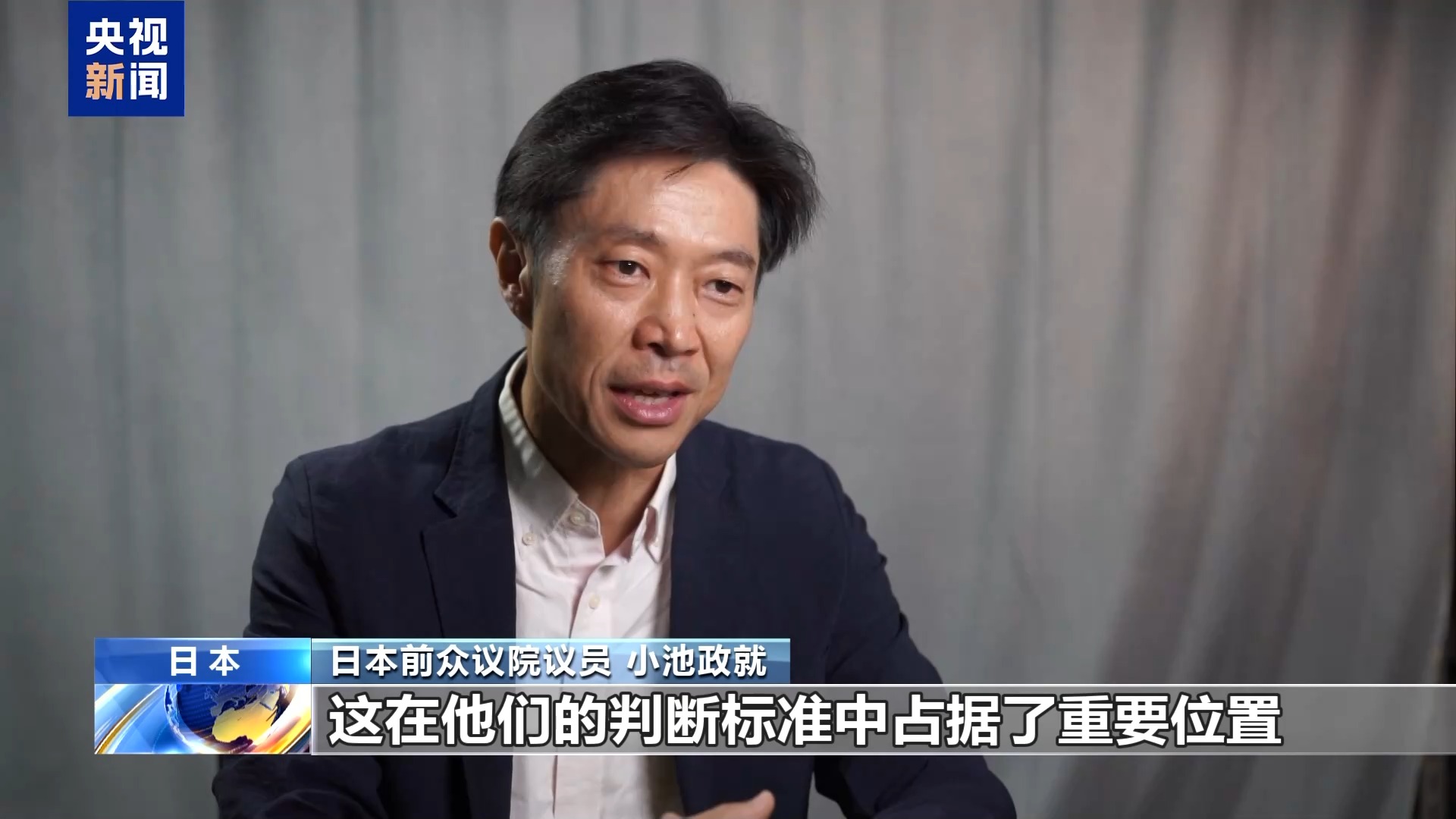 日本众议院正式解散 选战大幕拉开