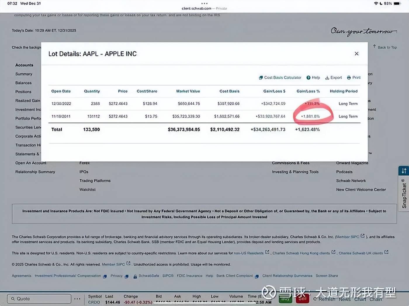 宇树科技回应被指出货数量不实