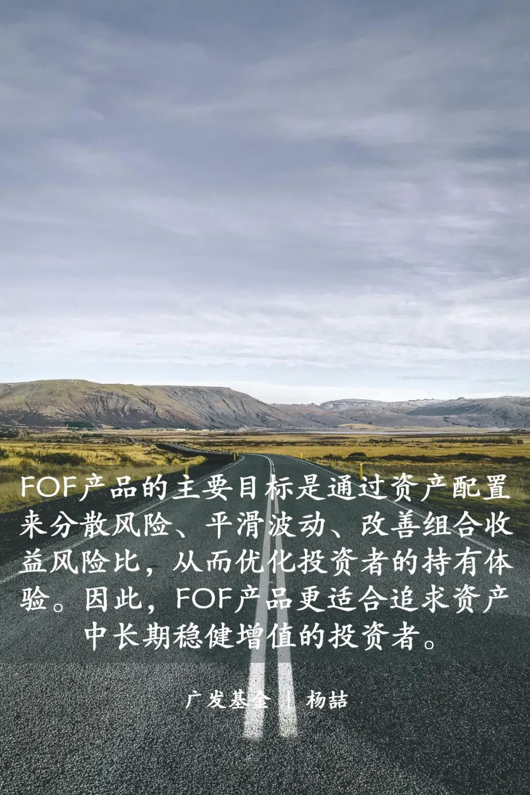 公募FOF“购物车”揭秘：低风险产品仍是“心头好”