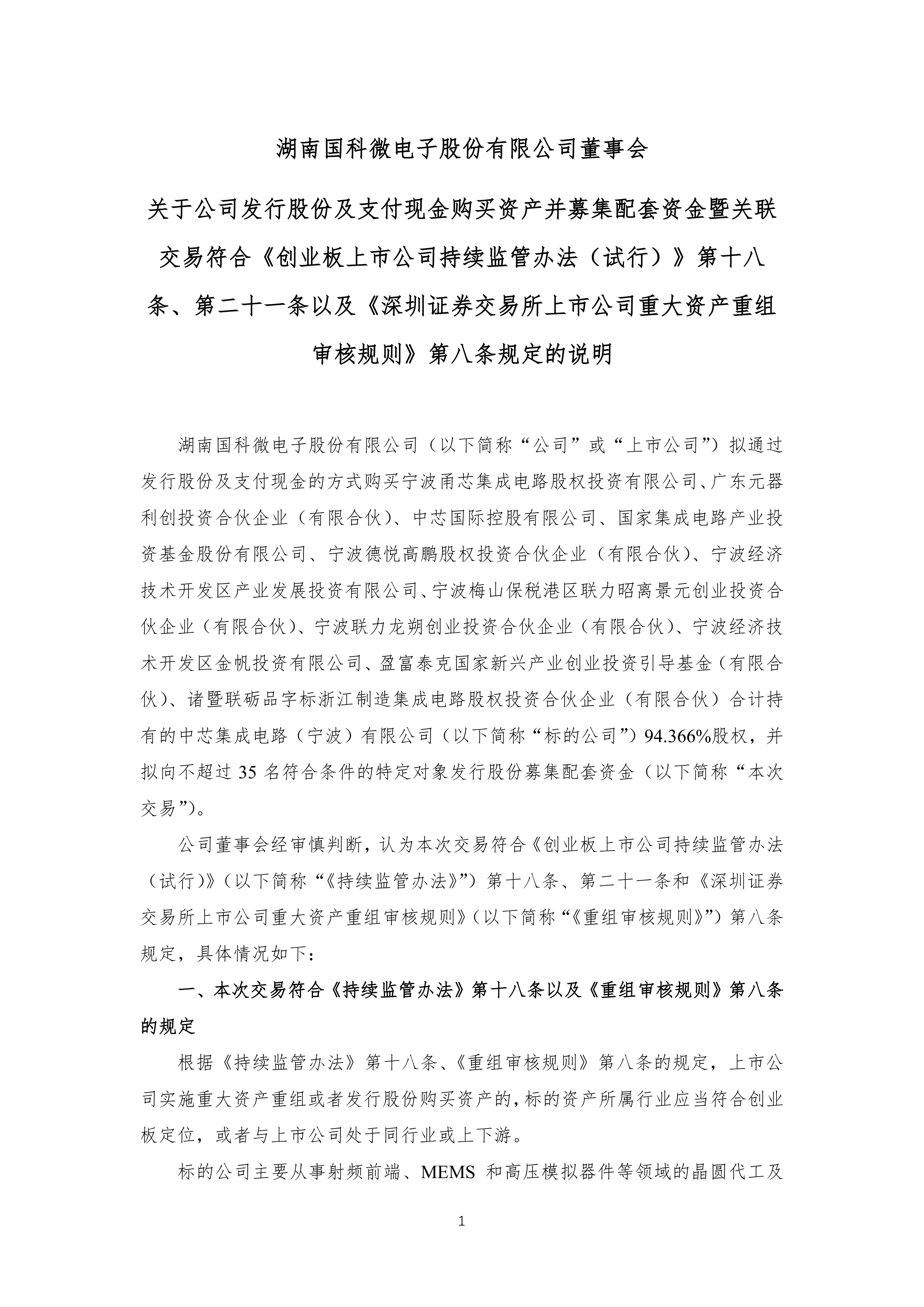 中国证监会发布《公开募集证券投资基金业绩比较基准指引》