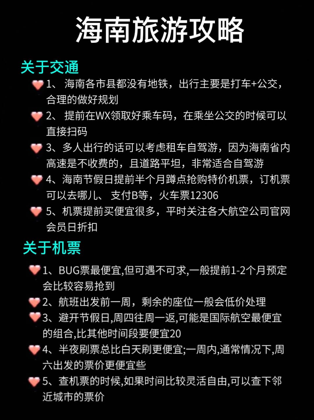 三亚发布旅行社六条禁令