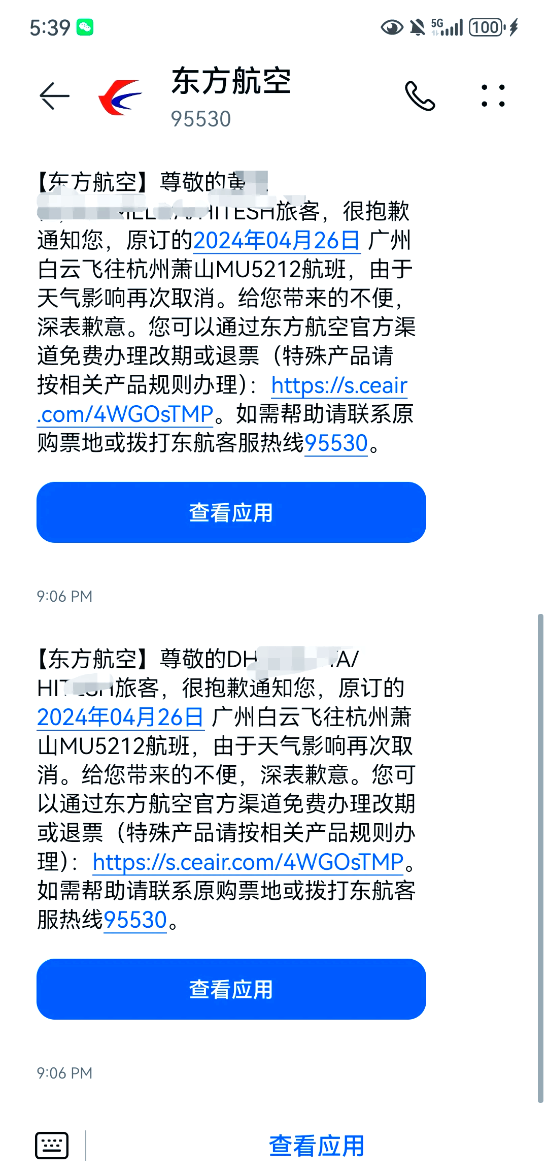 冬季风暴致美国周末逾万架次航班取消