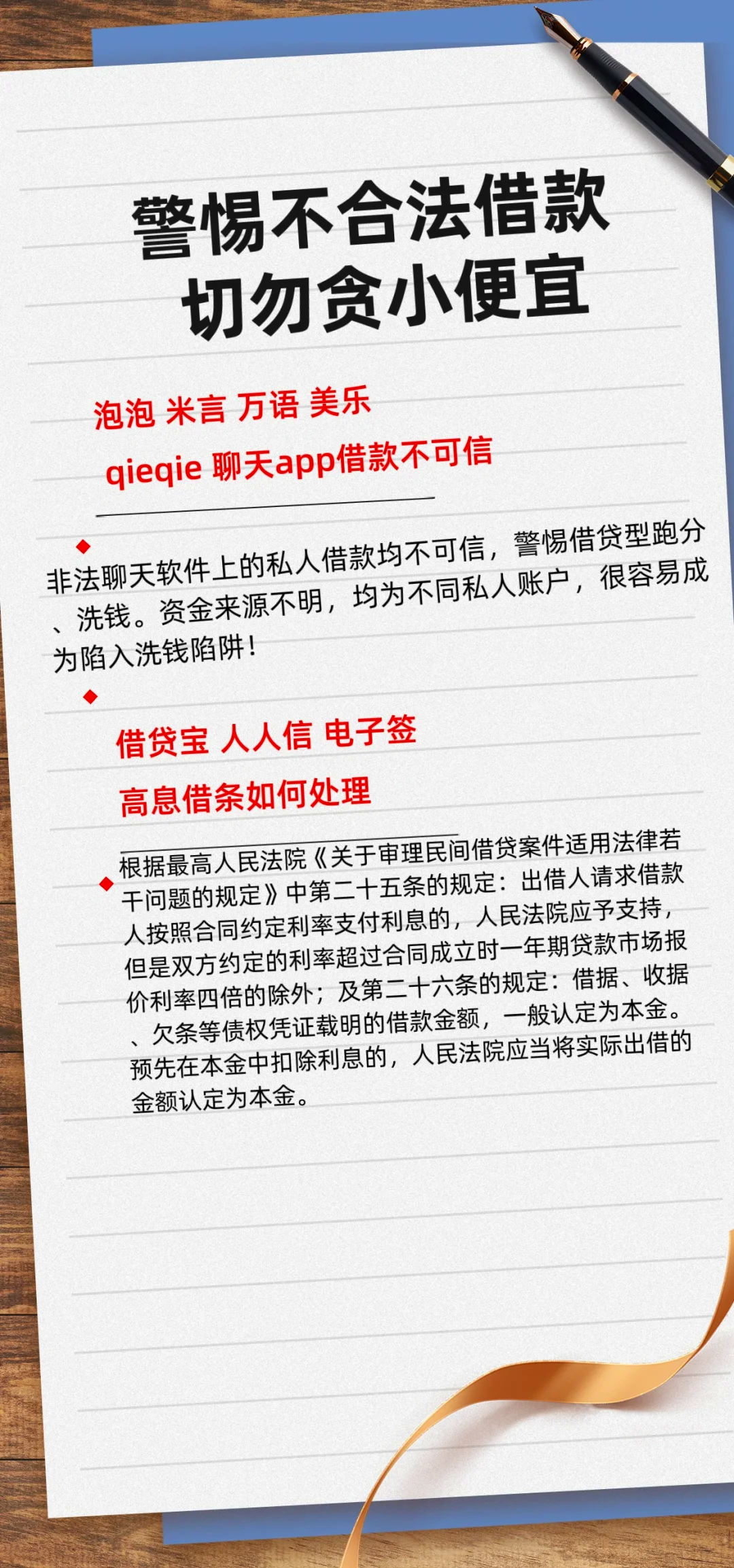 警惕“法律咨询”陷阱:“100% 追回欠款”是骗局