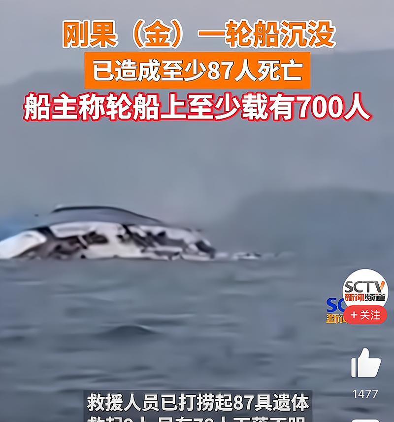 菲律宾一艘渡轮沉没 船上载有350多人