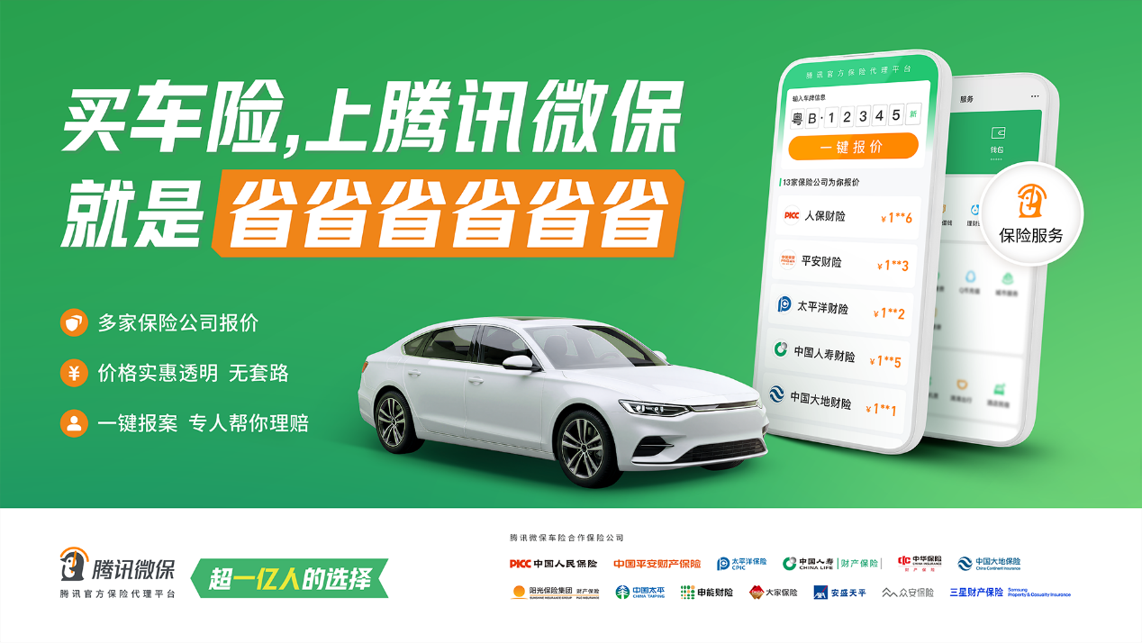 人保服务 ,人保车险   品牌优势——快速了解燃油汽车车险_2026年云游戏行业发展前景预测及投资战略研究