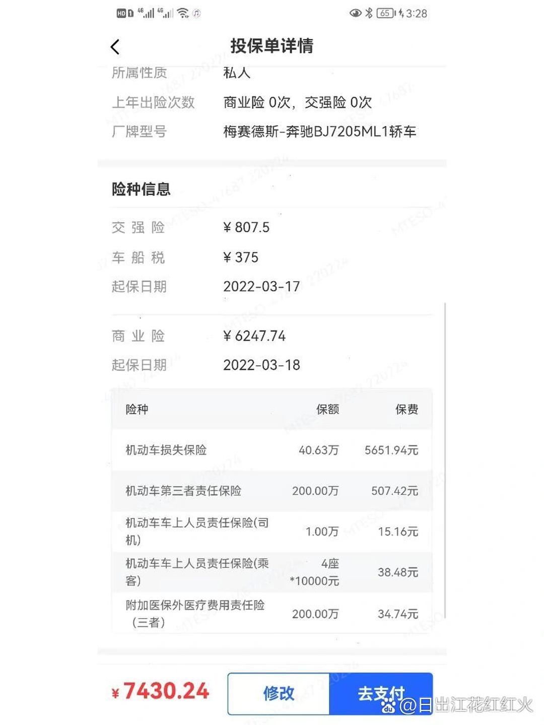 人保车险   品牌优势——快速了解燃油汽车车险,保险有温度_2026-2030年视频会议系统行业技术拐点与投资窗口