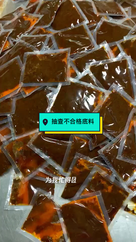 30批次产品抽查不合格，涉保鲜膜、玻璃杯等