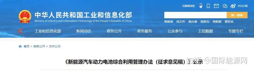 工信部：应建立新能源汽车产品运行安全状态监测平台