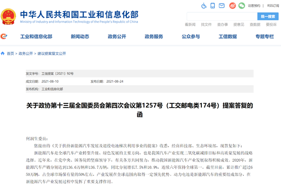 工信部：应建立新能源汽车产品运行安全状态监测平台