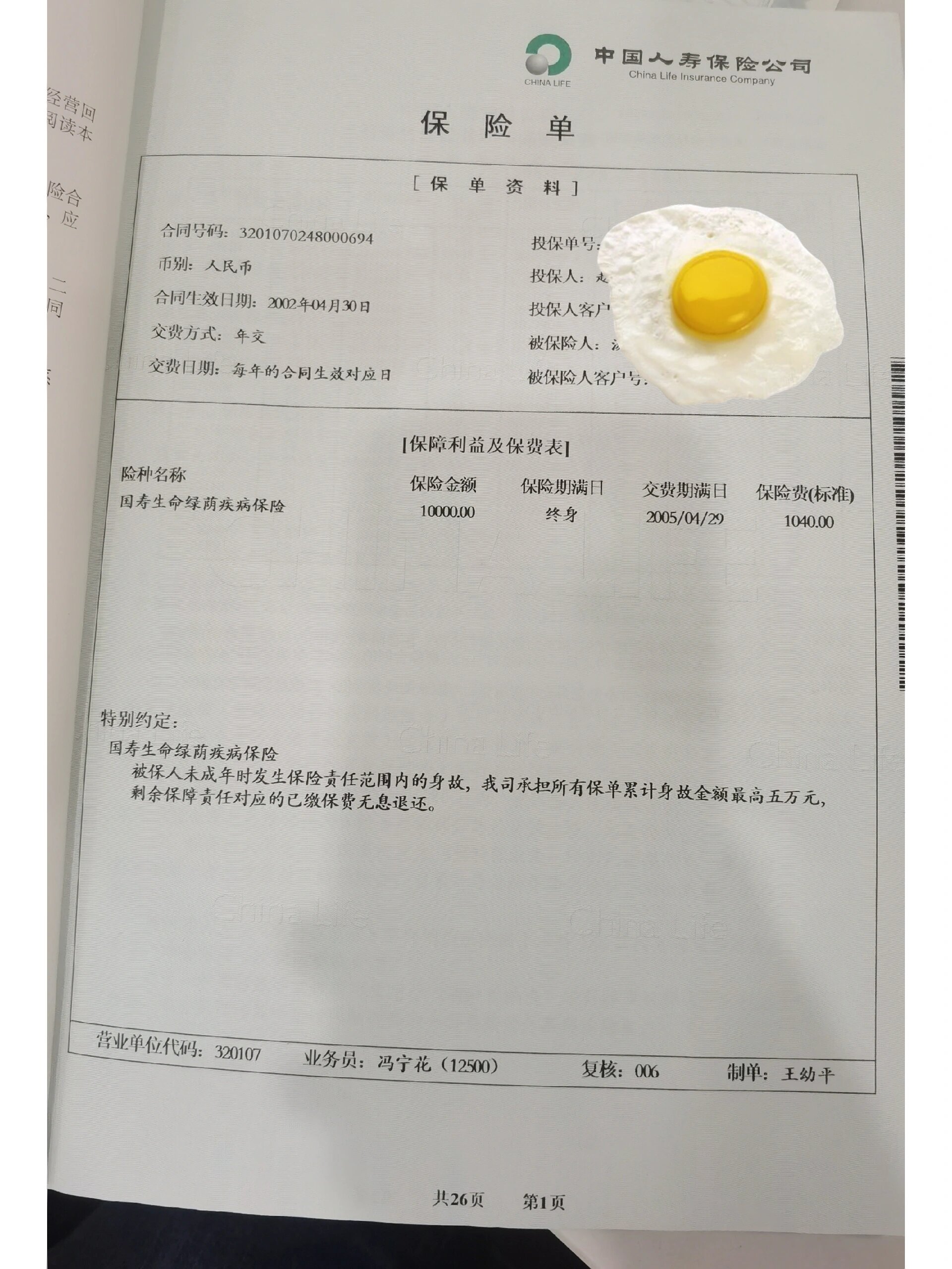 人保伴您前行,人保车险_2026年绿色催收行业市场深度调研及发展趋势预测