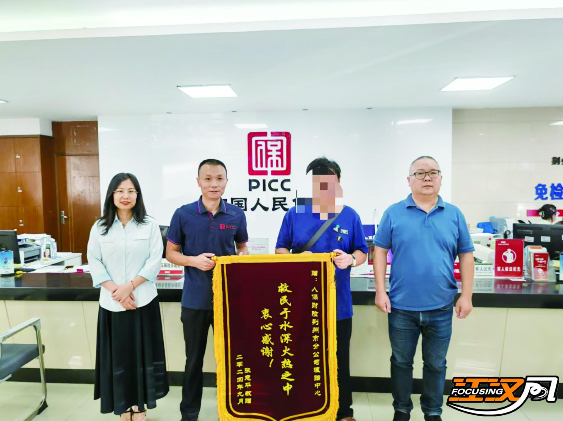 2026年碧根果行业市场深度调研及未来发展趋势_人保财险政银保 ,人保服务