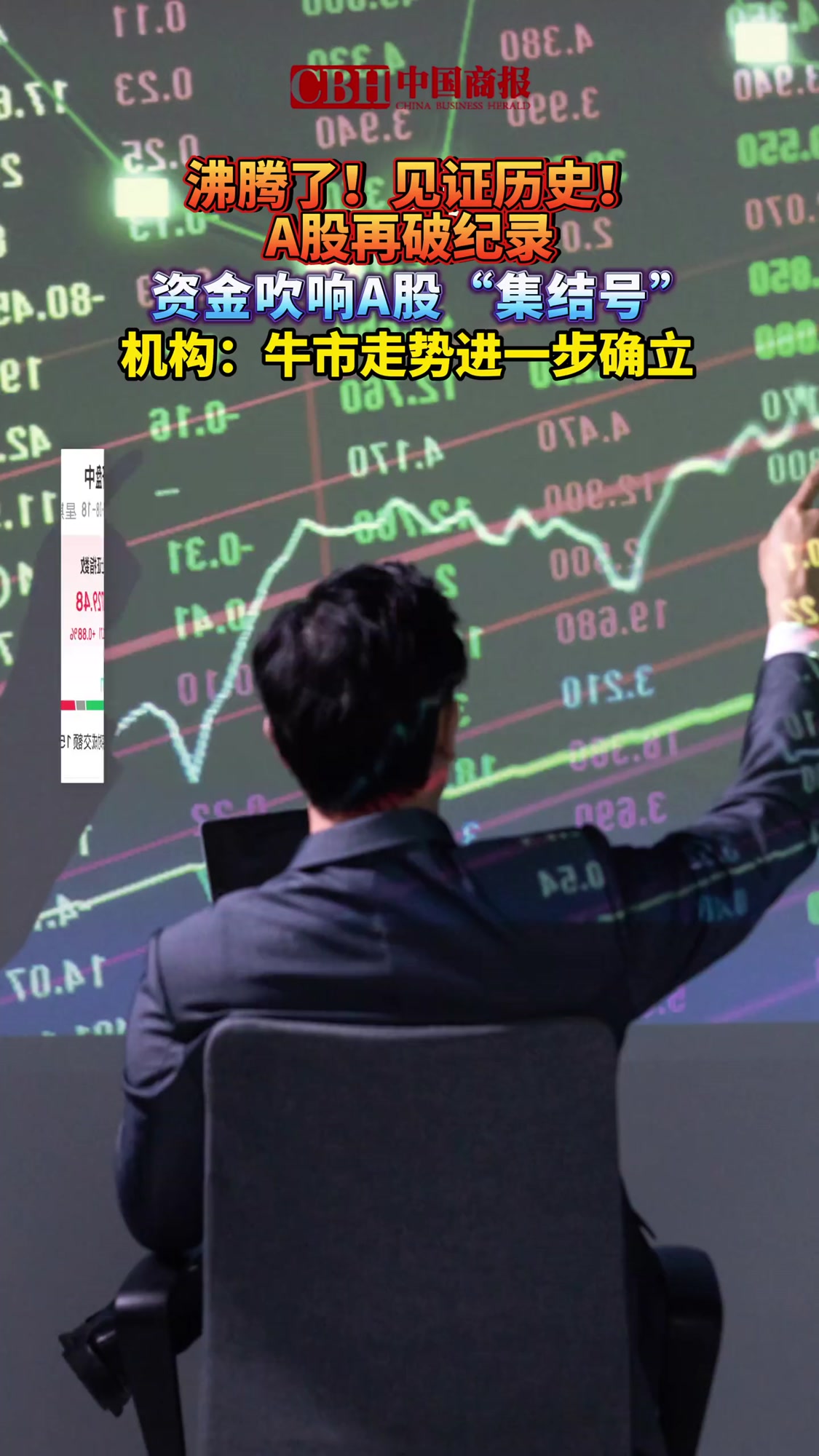 外资公募坚定看多A股 布局科技赛道