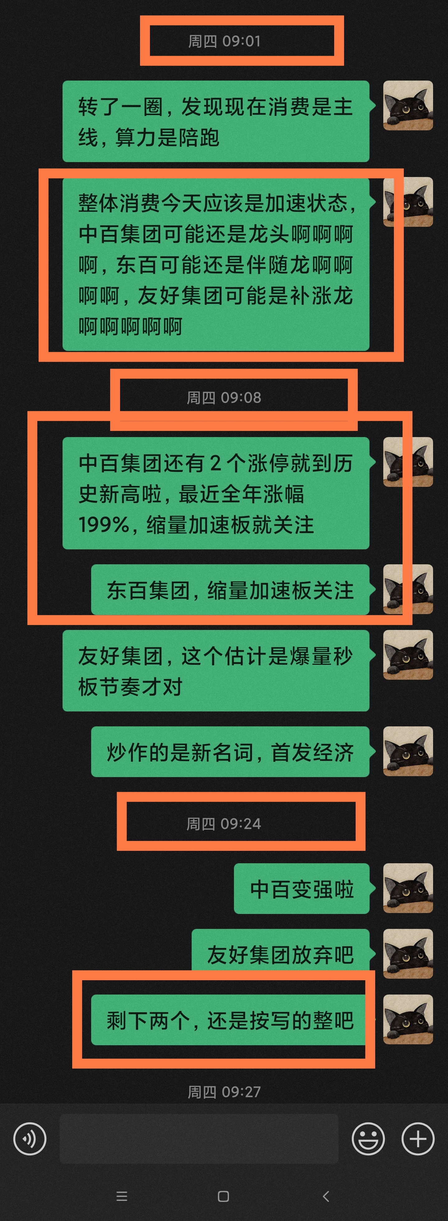 百秒拉抬股价,火速出货收割,私募浩坤昇发遭限制交易3个月,2个月前刚被罚