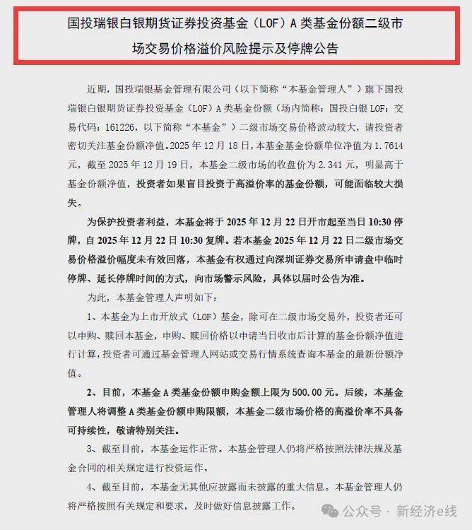 南方原油LOF涨8.31% 溢价超10%