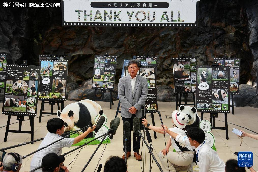 旅日大熊猫离开上野动物园启程回国 日本民众依依惜别