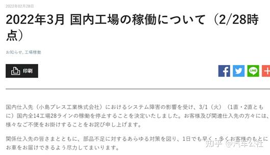 外媒:丰田日本三家工厂因大雪暂停生产