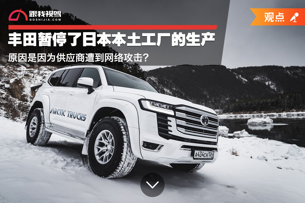 外媒:丰田日本三家工厂因大雪暂停生产