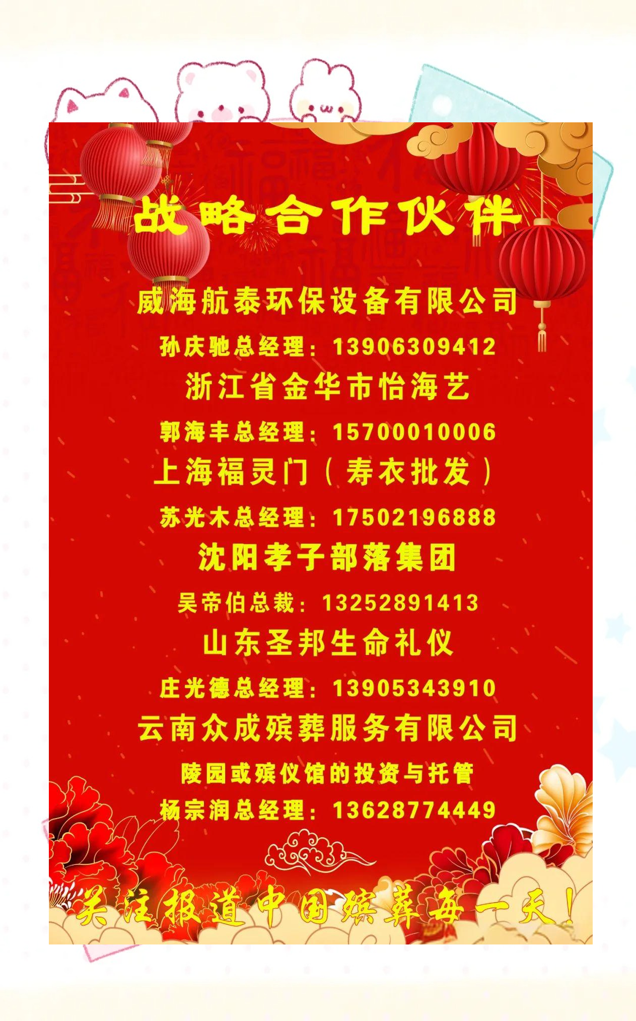 三部门：进一步完善殡葬服务收费政策